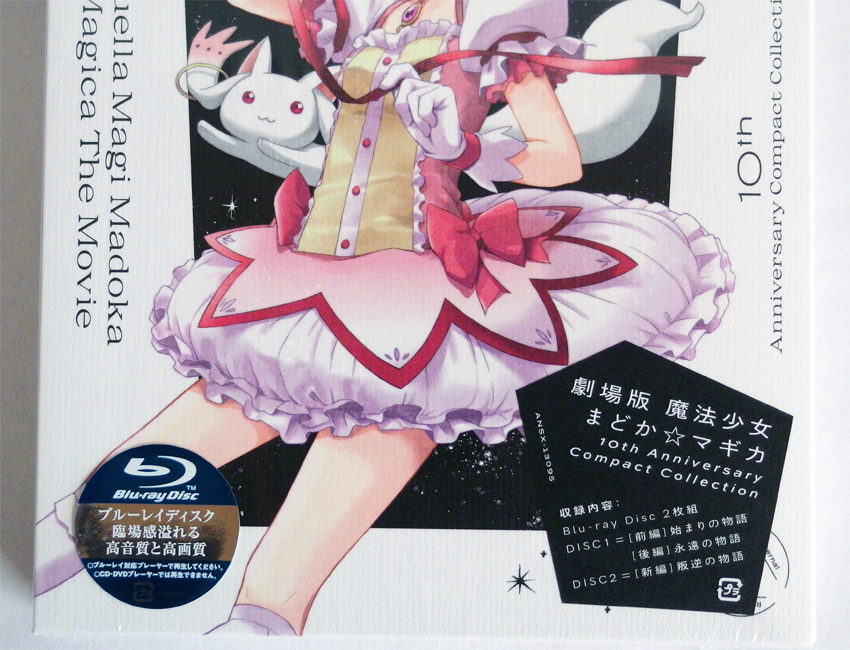 劇場版 魔法少女まどか☆マギカ 10th Anniversary Compact Collection
