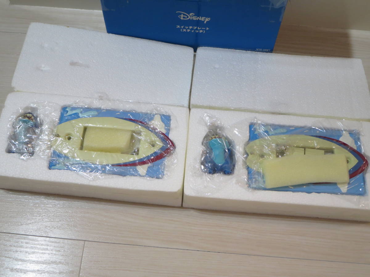 ディズニースティッチスイッチプレート照明カバーフィギュア付き ロ セトクラフト ディズニー スティッチ【スイッチプレート】2個セット