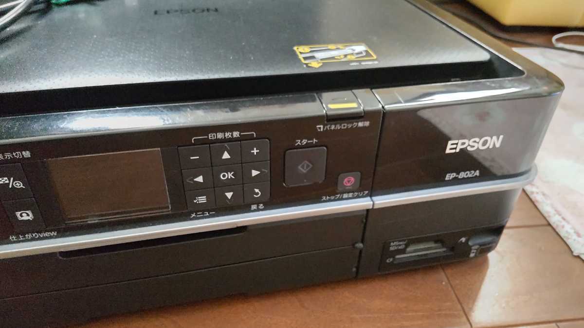 EPSON EP-802A ジャンク品 EPSON EP-802A インクジェット EPSON EP-802A ジャンク品 EPSON EP-802A インクジェット