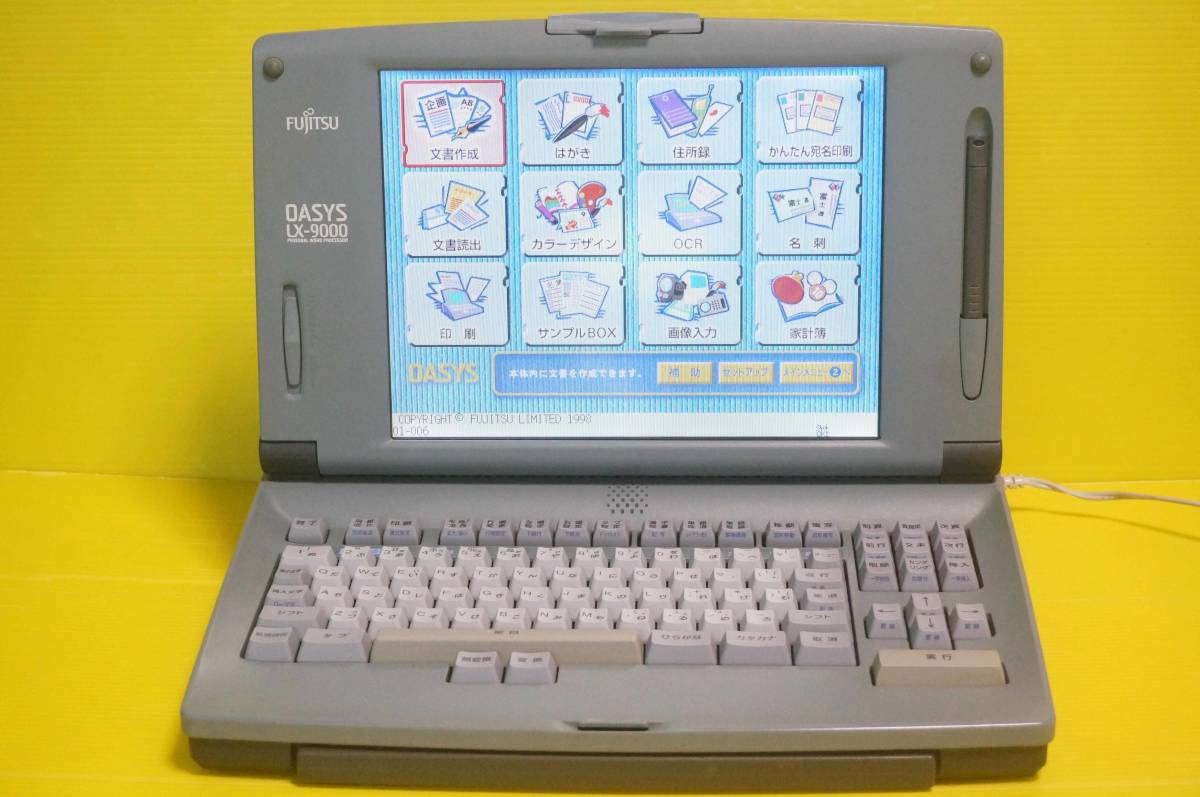 ◇富士通 カラーワープロ OASYS【LX-9000(JISキーボード)】◇ 【公式通販】