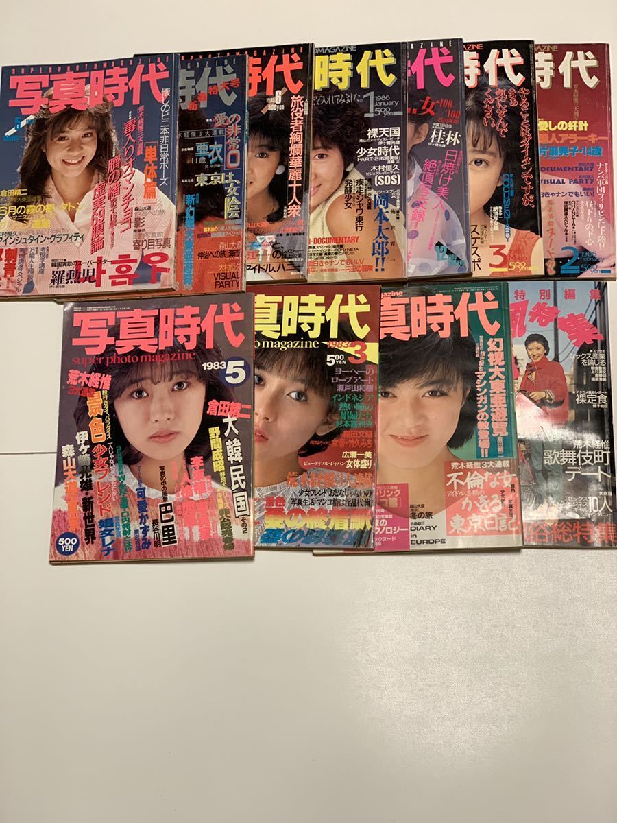写真時代 荒木経惟 1985年 森山大道 : 11月号 当時物 Yahoo