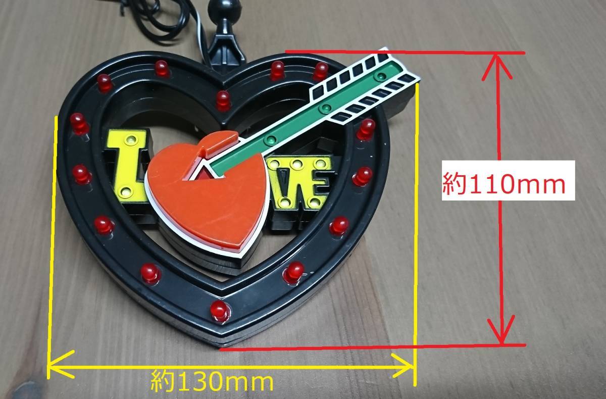 旧車 ラブ灯 街道レーサー 暴走族 LOVE灯 当時物 黒ハート LOVE灯