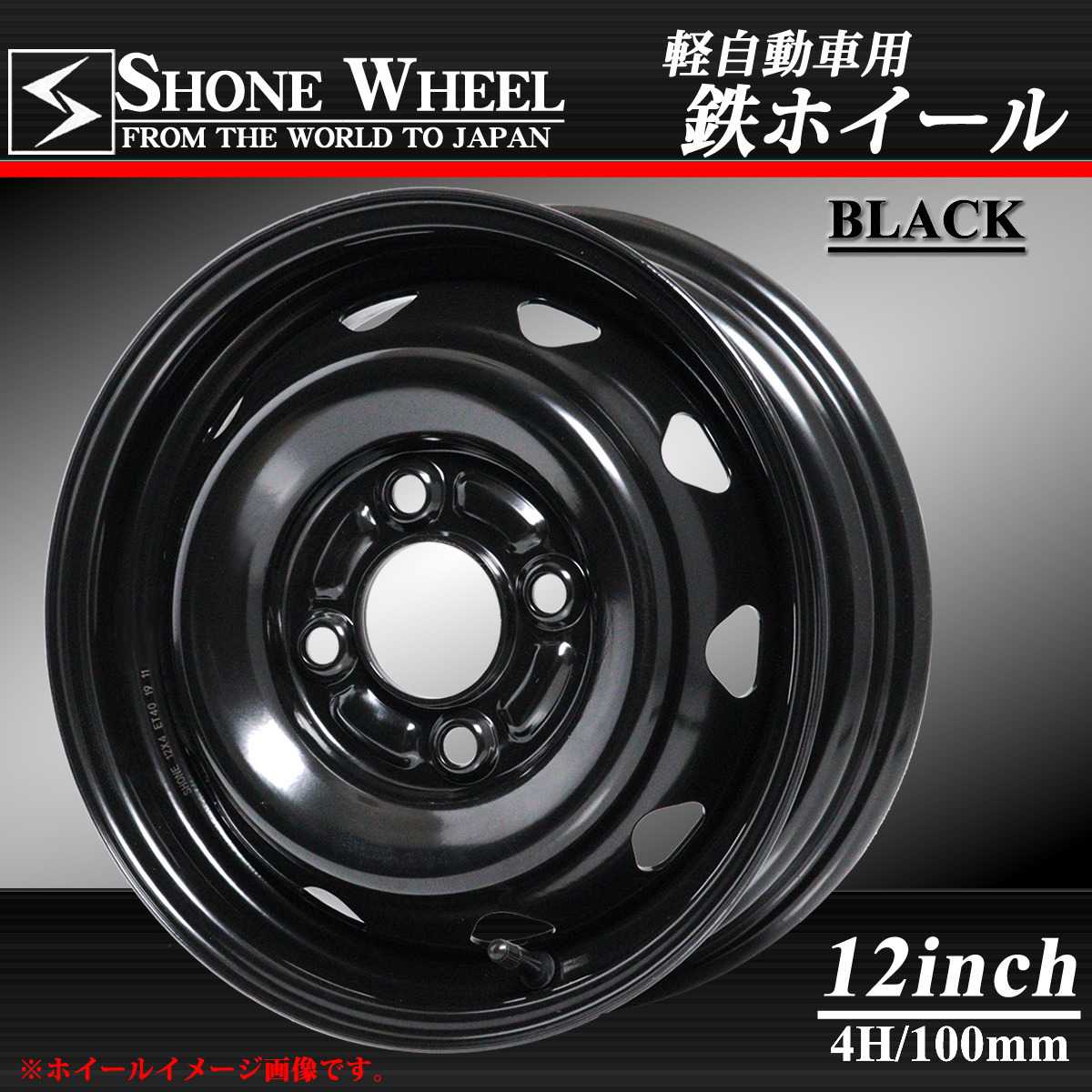 新品スタッドレスタイヤ 145/80R12 80/78 LT ブリヂストン W300 SHONE