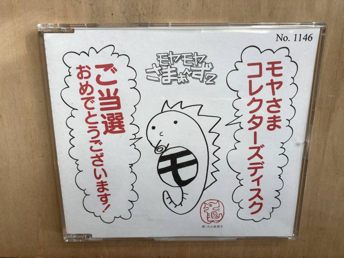 モヤモヤさまぁ～ず2 コレクターズDISC DVD 【公式通販】
