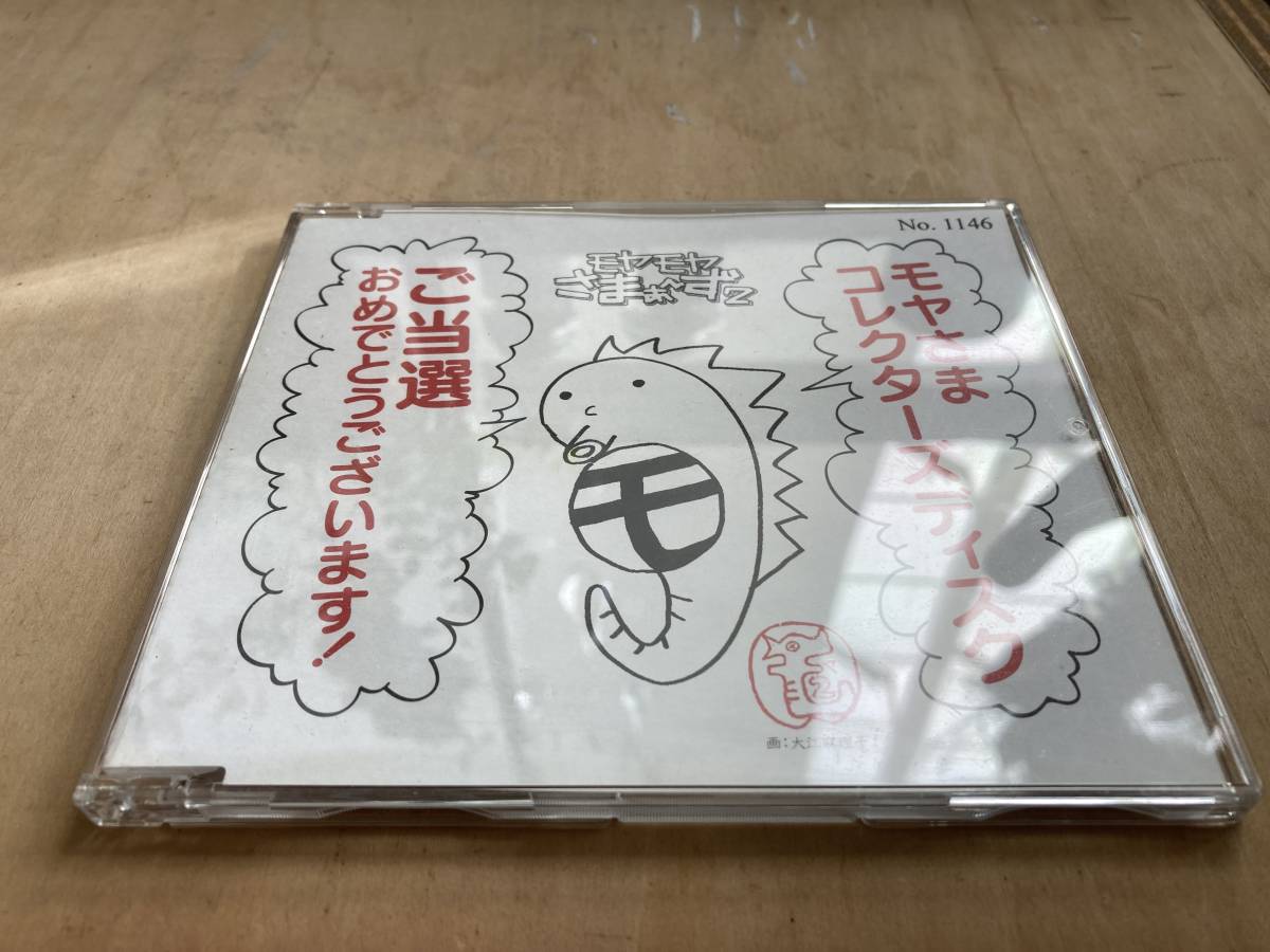 モヤモヤさまぁ～ず2 コレクターズDISC DVD 【公式通販】