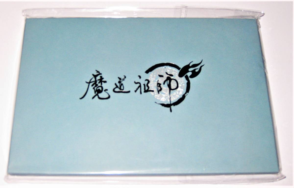 魔道祖師 上海カフェ ポストカード 14枚セット 魏無羨 藍忘機 江澄 金凌 藍曦臣 藍思追 聶懐桑 温寧 金光瑤 薛洋 暁星塵 宋嵐 江厭離 菁 コミック アニメグッズ 売買されたオークション情報 Yahooの商品情報をアーカイブ公開 オークファン Aucfan Com