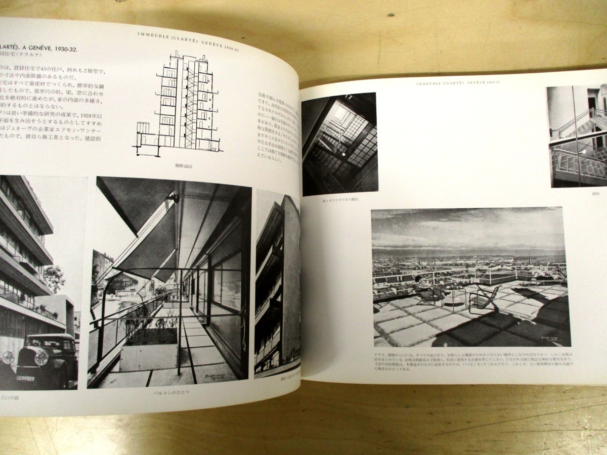 ◇C3322「ル・コルビュジエ 全作品集 1929-1934 Vol.2」Le Corbusier