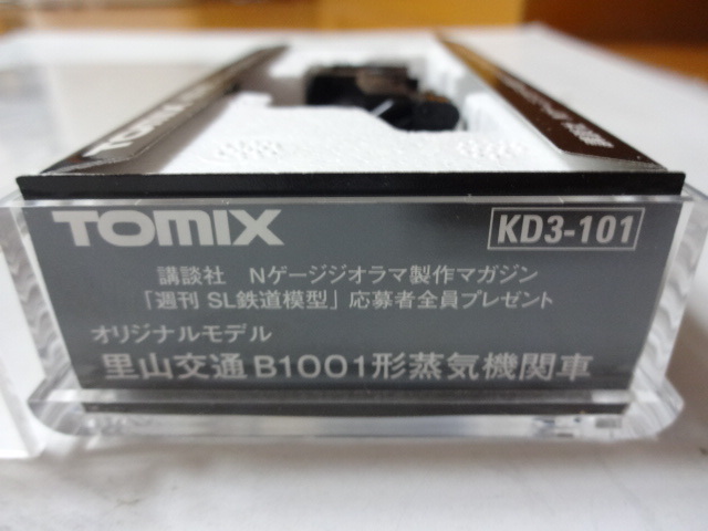 非売品 新品並み ☆Nゲージ 講談社 週刊SL鉄道模型 里山交通B1001形 