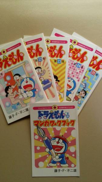 ◆ドラえもん◆【てんとう虫コミックス未収録作品スペシャル】