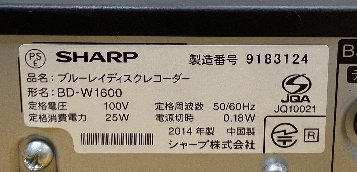 シャープ/SHARP/AQUOS/HDD/BDレコーダー 【 BD-W1600 】2014年式 SHARP AQUOS 500GB ブルーレイレコーダー｢BD-S550｣動作品 BDレコーダー☆BD-W550☆リモコン付 500GB☆15年☆シャープ&frasl;SHARP&frasl;AQUOS☆HDD&frasl;BDレコーダー☆BD