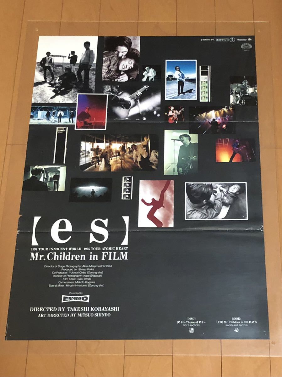 in ミスチル FILM es B2ポスター 公式通販 映画ポスター B2判 Film