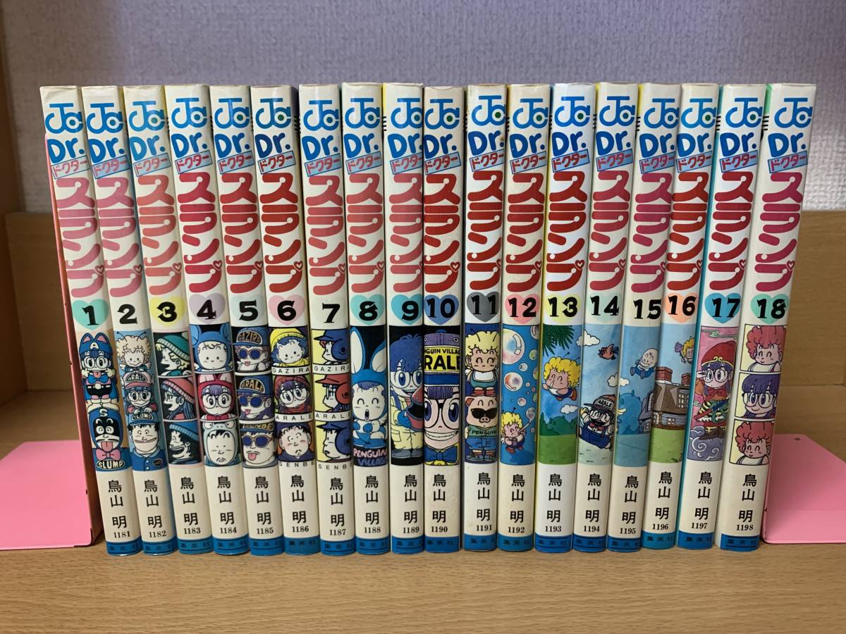 Dr.スランプ 鳥山明 全巻 ドクタースランプ アラレちゃん | 全18巻