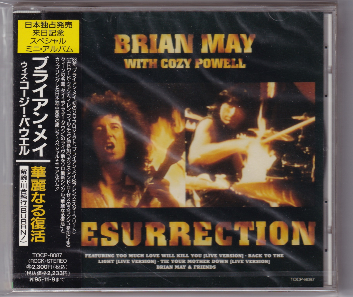 新品未開封CD ブライアン・メイ・ウィズ・コージー・パウエル⁄華麗なる
