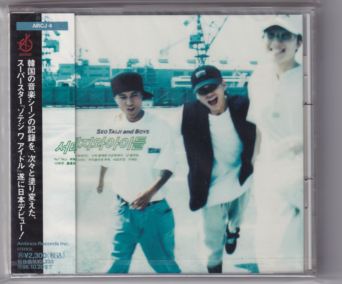 大人気，安い CD ソテジ ワ アイドル &rdquo;SEO TAIJI and BOYSARCJ-4(アジアンポップス)｜売買されたオークション情報、yahooの商品情報をアーカイブ公開 - オークファン アジアンポップス