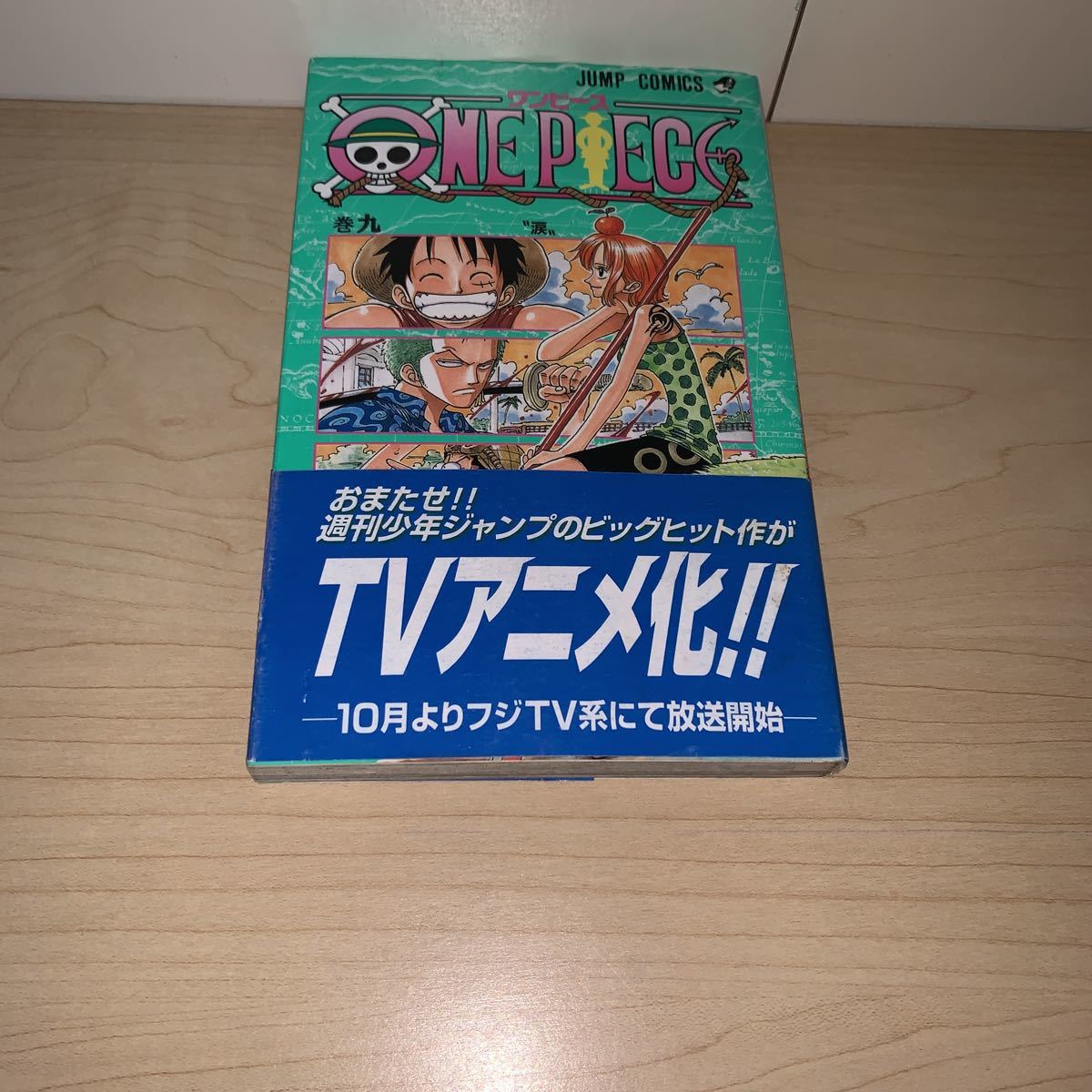 3版 帯付き 尾田栄一郎 ワンピース One Piece 9巻 ジャンプコミックス 集英社 少年 売買されたオークション情報 Yahooの商品情報をアーカイブ公開 オークファン Aucfan Com