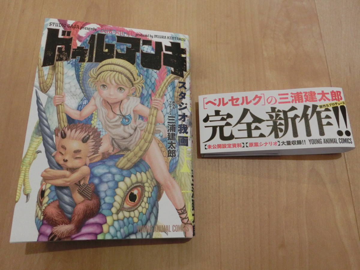 ドゥルアンキ 三浦建太郎 スタジオ我画 新作 青年 売買されたオークション情報 Yahooの商品情報をアーカイブ公開 オークファン Aucfan Com ドゥルアンキ 三浦建太郎 スタジオ我画 新作 青年 売買されたオークション情報 Yahooの商品情報をアーカイブ公開 オークファン Aucfan Com