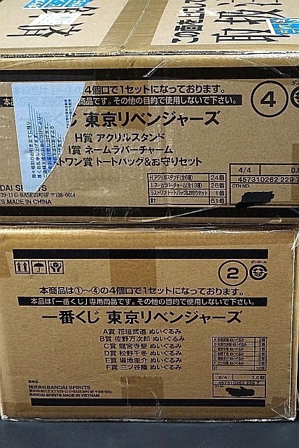 ★ 一番くじ 東京リベンジャーズ G賞マフラータオル 6種 / A-F賞 ぬいぐるみ 6種 / H賞 アクリルスタンド など 3箱セット