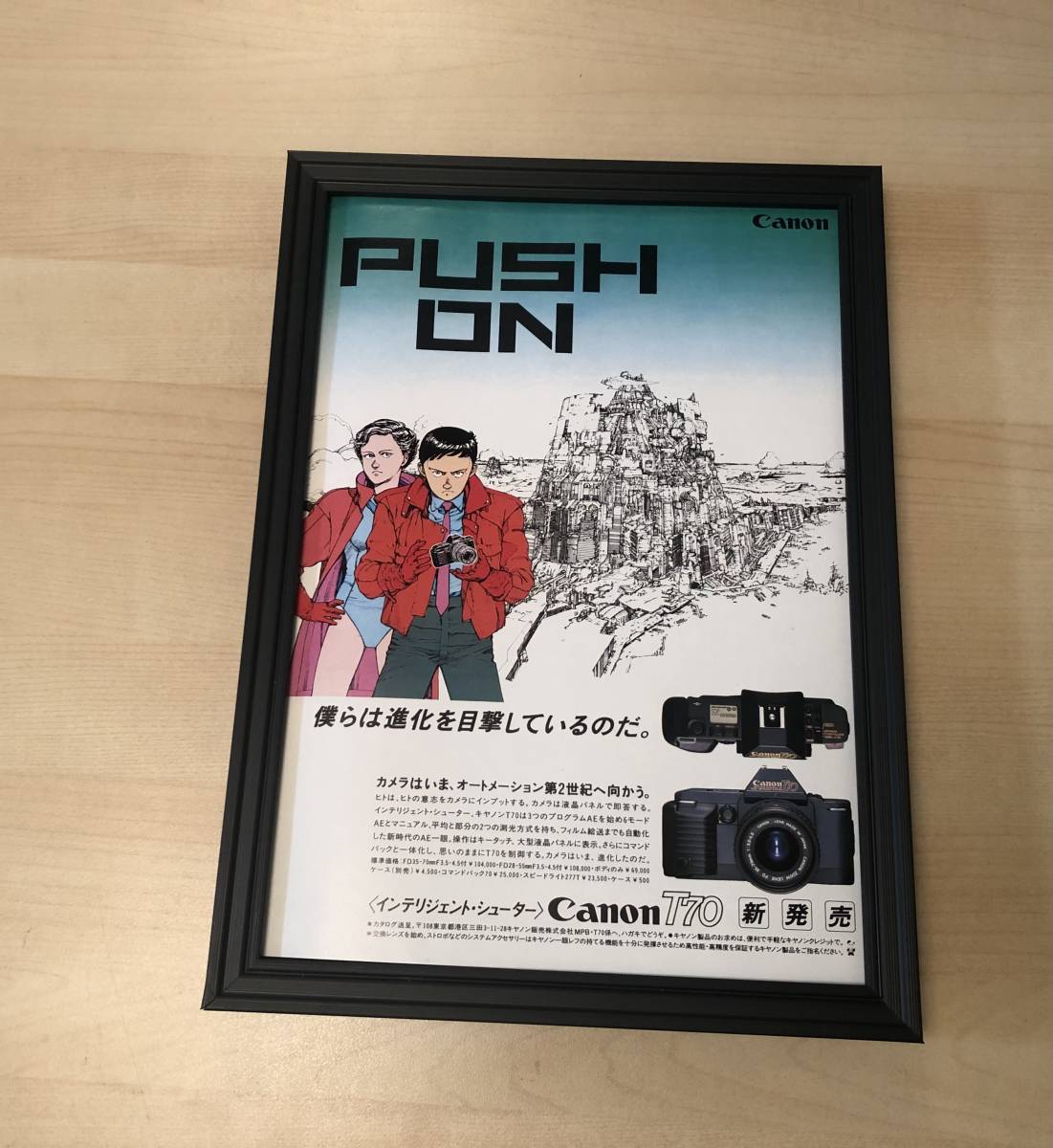 Kj 額装品 大友克洋 キヤノン カメラ 広告 イラスト サイズ額入り ポスター風デザイン Push 漫画 Akira アキラ Canon その他 売買されたオークション情報 Yahooの商品情報をアーカイブ公開 オークファン Aucfan Com