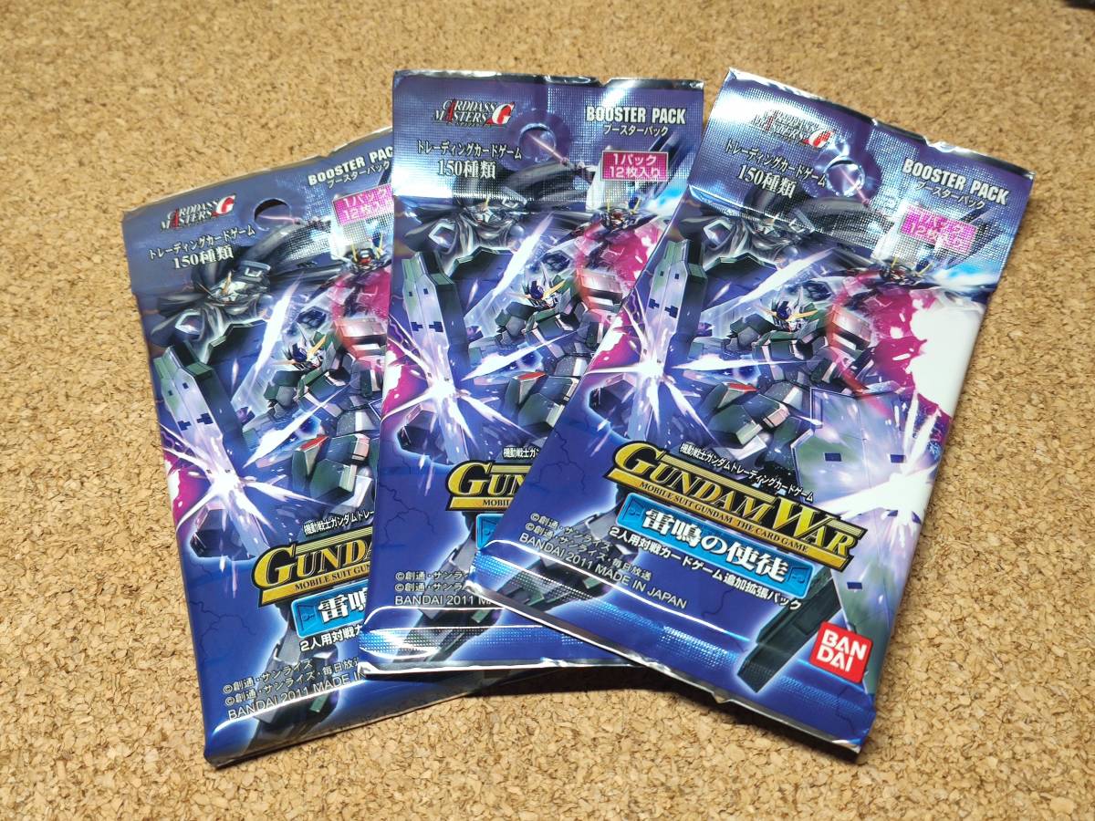 未開封品】ガンダムウォー 雷鳴の使徒 ブースターパック 3パックセット 