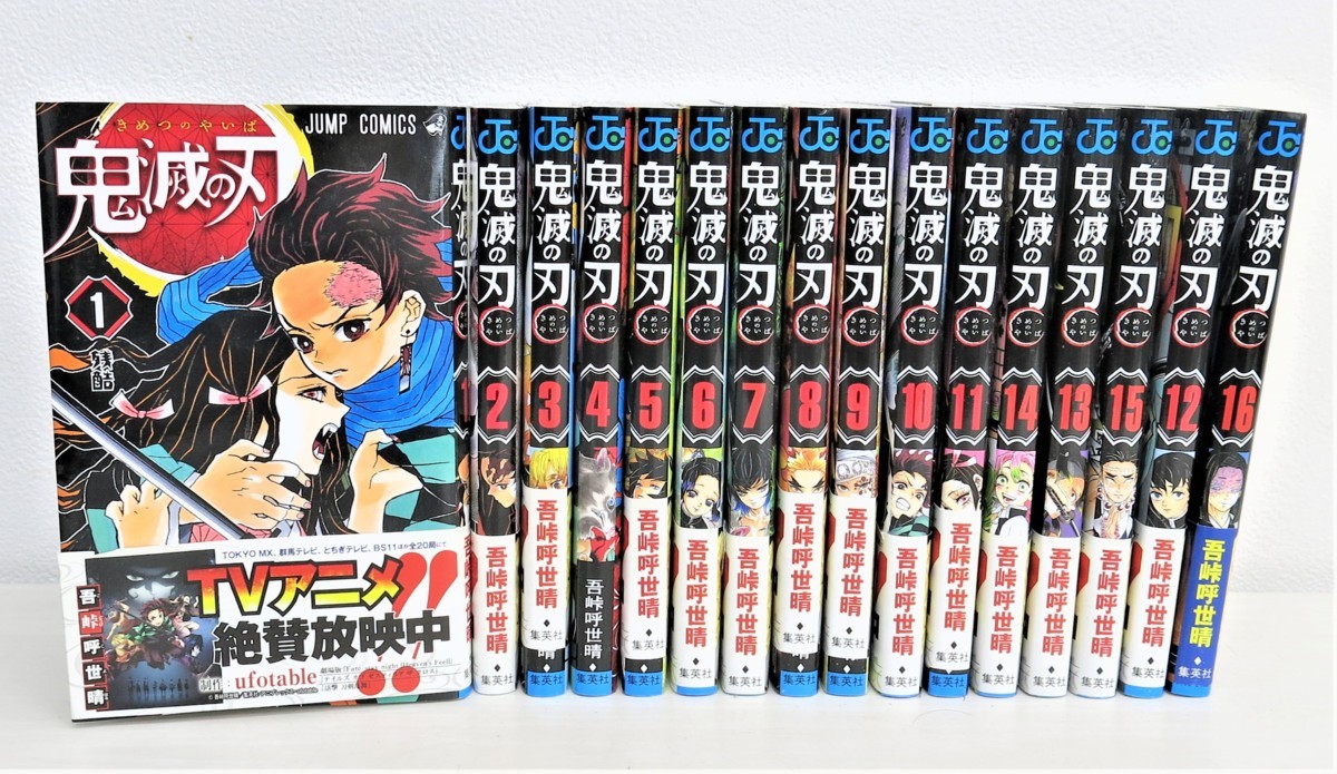 秦野店 品 12 35 鬼滅の刃 1 16巻 吾峠呼世晴 少年 売買されたオークション情報 Yahooの商品情報をアーカイブ公開 オークファン Aucfan Com