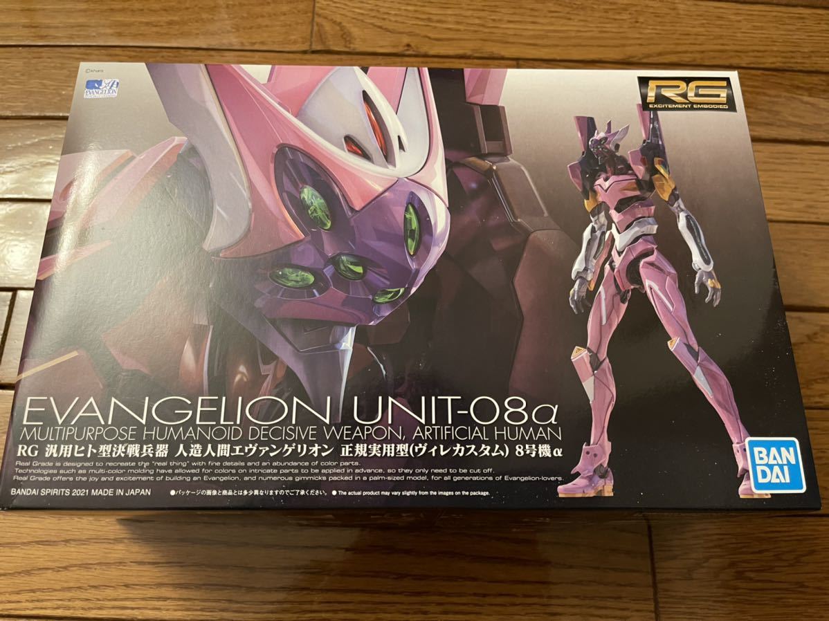 RG エヴァ8号機α 未組み立て RG エヴァンゲリオン 8号機α 未組み立て