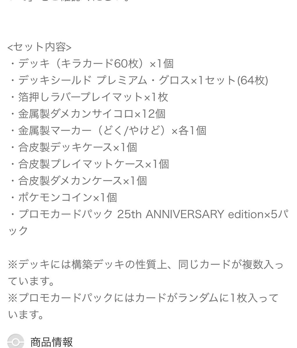 ポケモンカードゲーム 25th ソード＆シールド ポケモン ソード&amp;シールド ポケモンカード 拡張パック ANNIVERSARY BOX ANNIV. GOLDEN プロモカードパック 2パックセット COLLECTION Anniversary ブースターパック