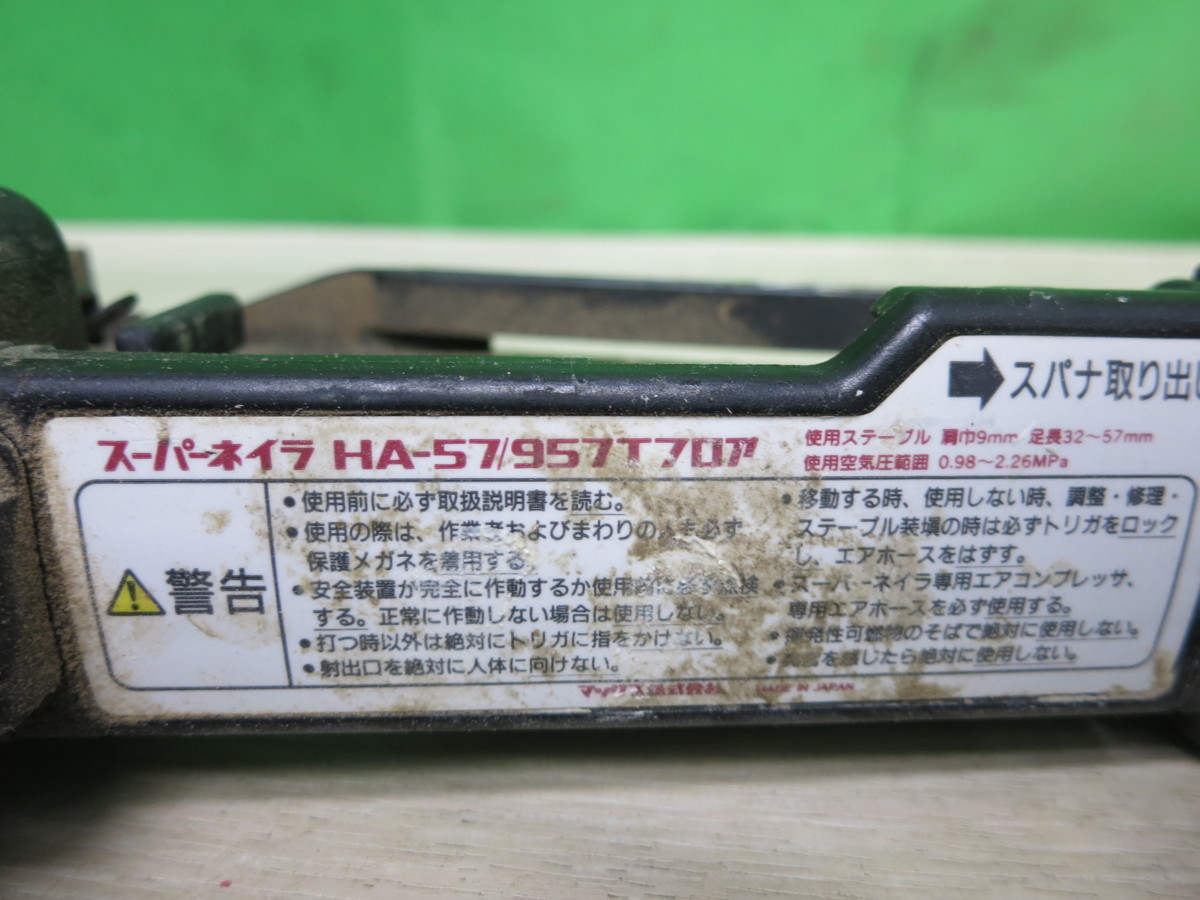 マックス MAX HA-57&frasl;957Tフロア HA-57&frasl;957T スーパーネイラ マックス(MAX) 高圧 HA-57&frasl;957Tフロアシリーズの製品詳細ページ |フロア用ネイラ[釘打機 フロアタッカー マックスの通販 中古 肩巾9mm 高圧ステープル用エアネイラ : HA-57&frasl;957Tフロア柏店