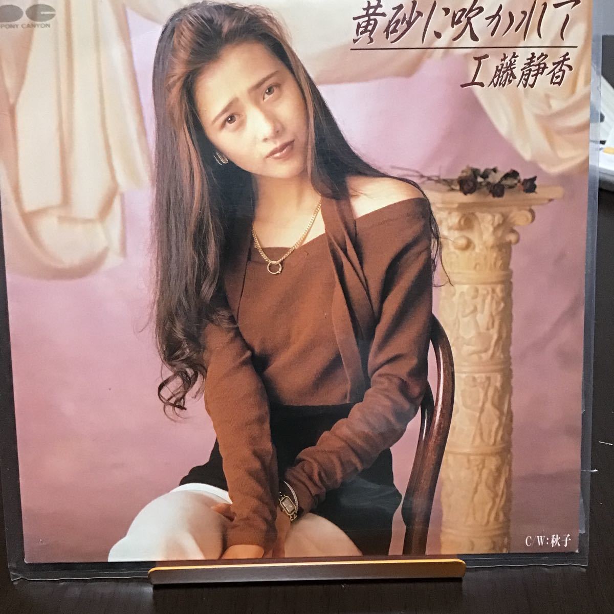 【大人気，大得価】 工藤静香 黄砂に吹かれて 品レコード(工藤静香)｜売買されたオークション情報、yahooの商品情報をアーカイブ公開 - オークファン か行
