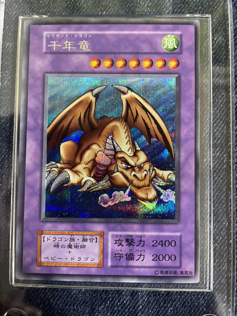 遊戯王 初期 シークレット 美品 コレクター用 千年竜 | VOROTAGORODA.COM