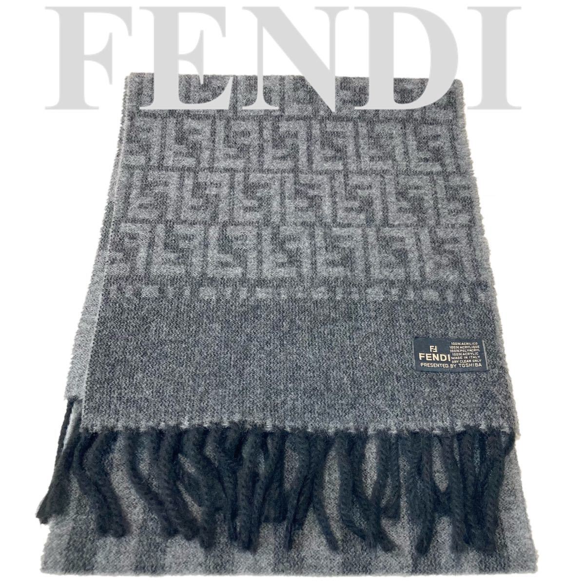 【1円】美品☆イタリア製　FENDI ズッカ柄　FF アクリル　マフラー　ストール　大判　グレー　ブラック　FF フェンディー ズッカ柄 フェンディ FENDI ニットワンピース キャンバス ネクタイ