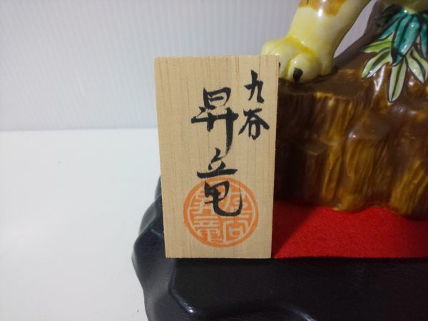 虎 九谷焼 トラ IwaiLoft 手作り 茶寵 陶器 虎の置物 2022年の干支の