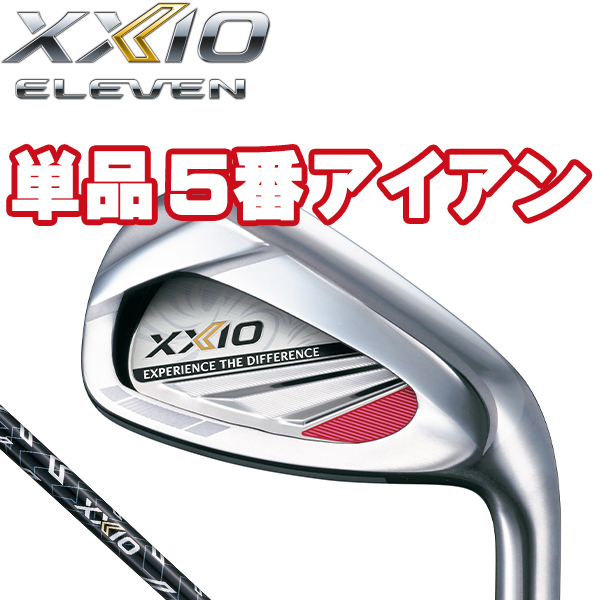 XXIO11 ゼクシオ11 5番 アイアン 単品 クラブ