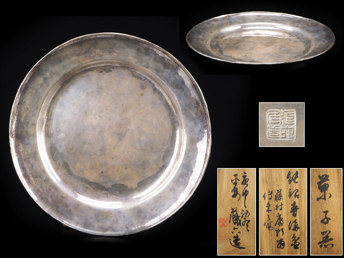 夢工房 二世 秦 蔵六 造 純銀 青海盆 煎茶 菓子盆 共箱 夢工房 二世 秦 蔵六 造 純銀 青海盆 煎茶 菓子盆 共箱