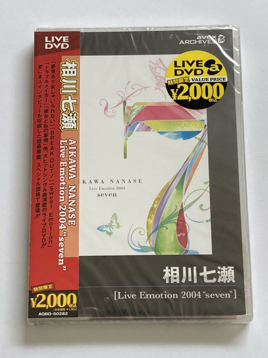 人気定番，高品質 相川七瀬 AIKAWA NANASE Live Emotion 2004 seven DVD(ジャパニーズポップス)｜売買されたオークション情報、yahooの商品情報をアーカイブ公開 - オークファン ジャパニーズポップス