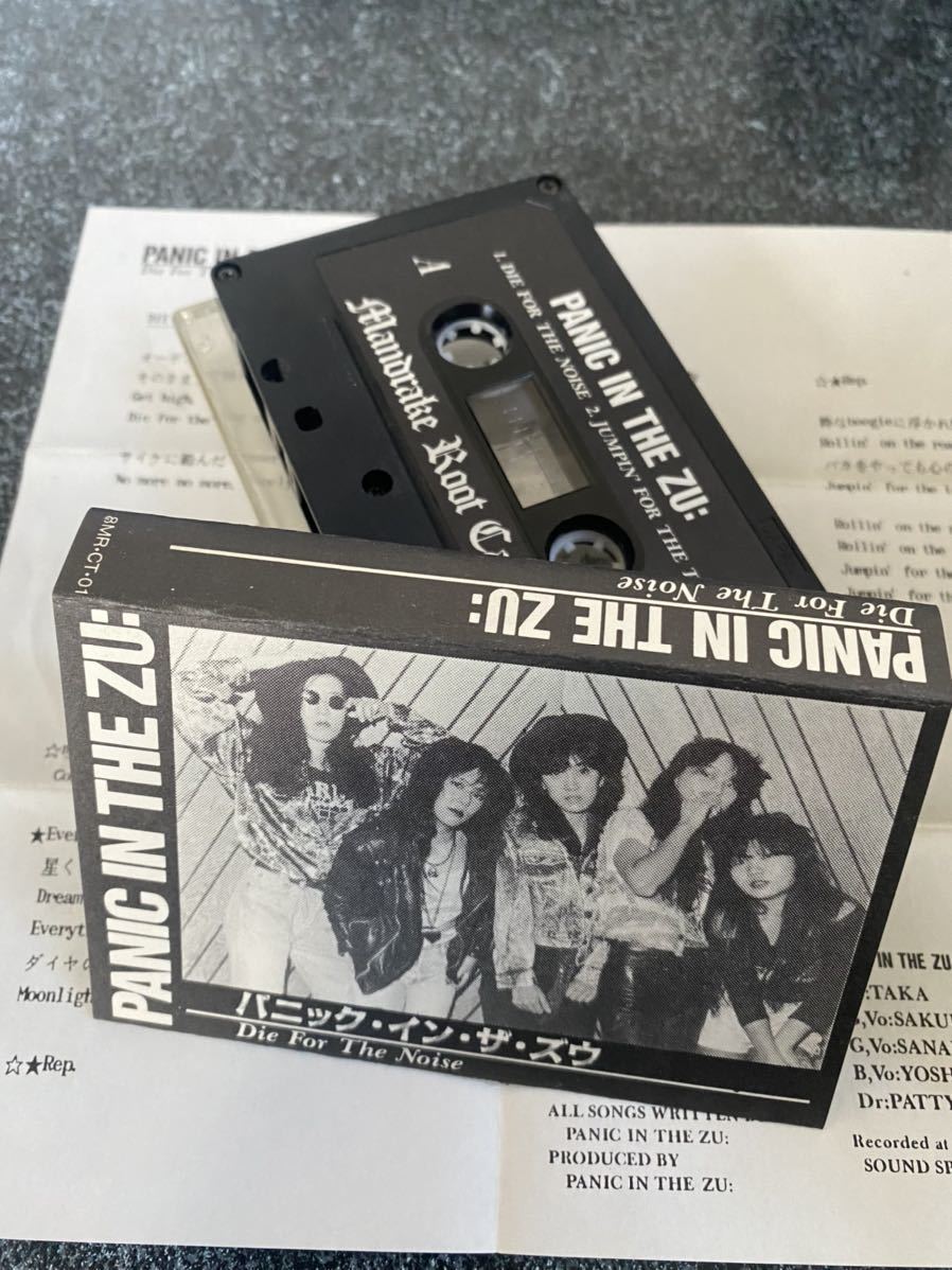 【格安，HOT】 PANIC IN THE ZU. Die For The Noise デモテープ(インディーズ)｜売買されたオークション情報、yahooの商品情報をアーカイブ公開 - オークファン インディーズ
