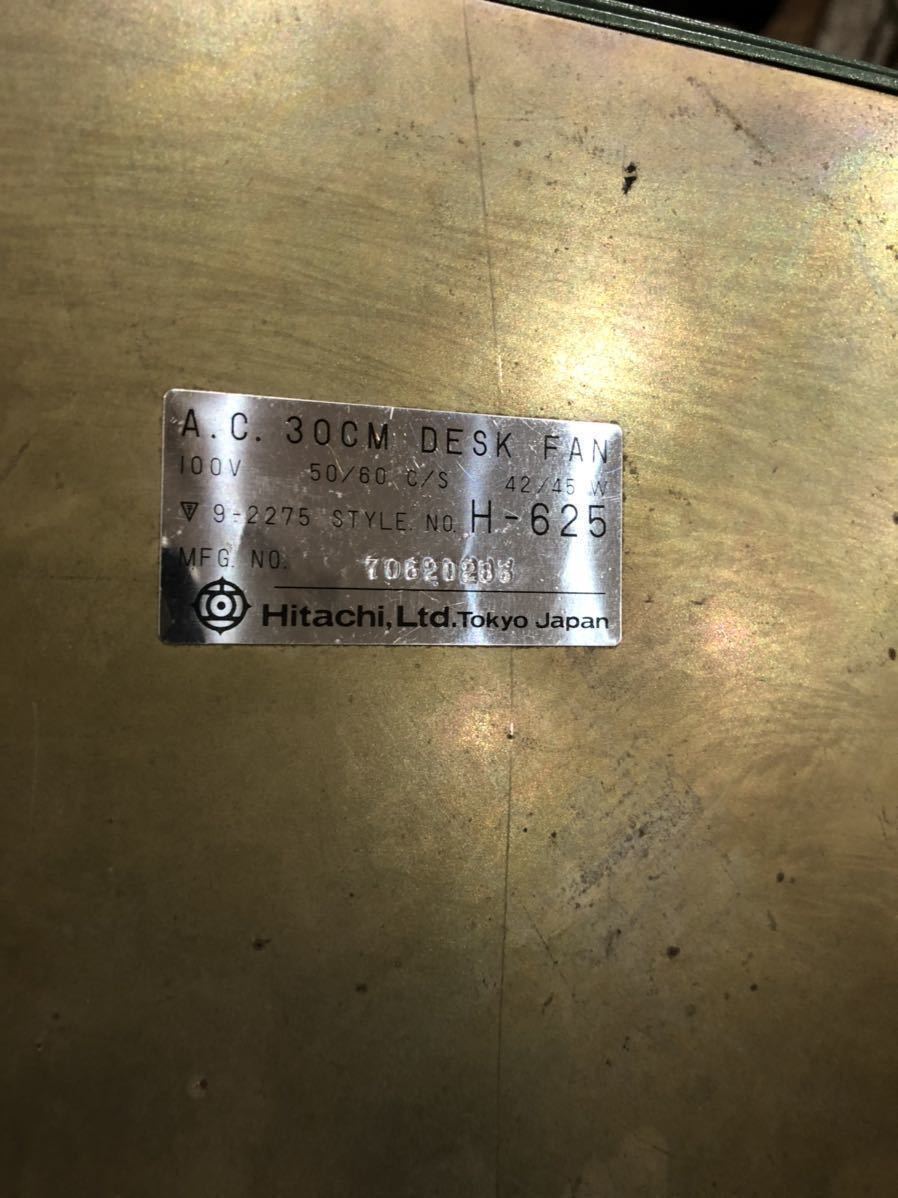 日立 HITACHI A.C. 30cm DESK FAN H-625 グリーン 珍色 扇風機 3枚羽根 