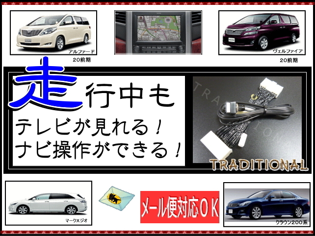 エスティマハイブリッド | AHR20W テレビキャンセラー トヨタ 通信プラザ エスティマ H21.1〜H25.4 ブルパーツ エスティマハイブリッドは何km乗れる？AHR20Wで48万km走った実体験レポート ハーネスキット ケーズシステム社製 ＡＨＲ２０Ｗ H21.1～H25.5 トヨタ純正メーカーオプションHDDナビ対応(※ナビ型番26044&frasl;26059&frasl;100117) 20系エスティマハイブリッド(AHR20W)の安全性能とは