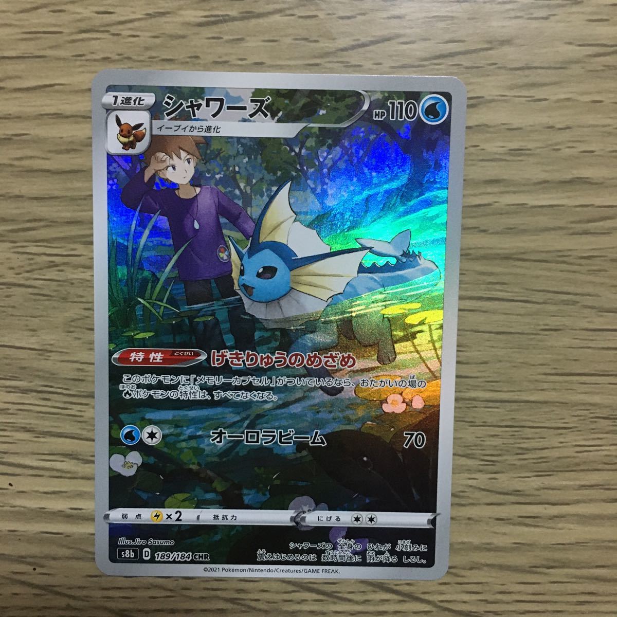 残1 Chr シャワーズ 1 184 ポケカ ポケモンカードゲーム ソード シールド Vmaxクライマックス ポケモンカードゲーム 売買されたオークション情報 Yahooの商品情報をアーカイブ公開 オークファン Aucfan Com