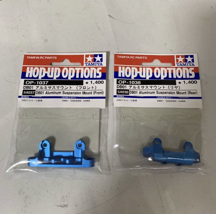 タミヤ DB01 スリッパークラッチ、アルミサスマウント、ユニバーサル