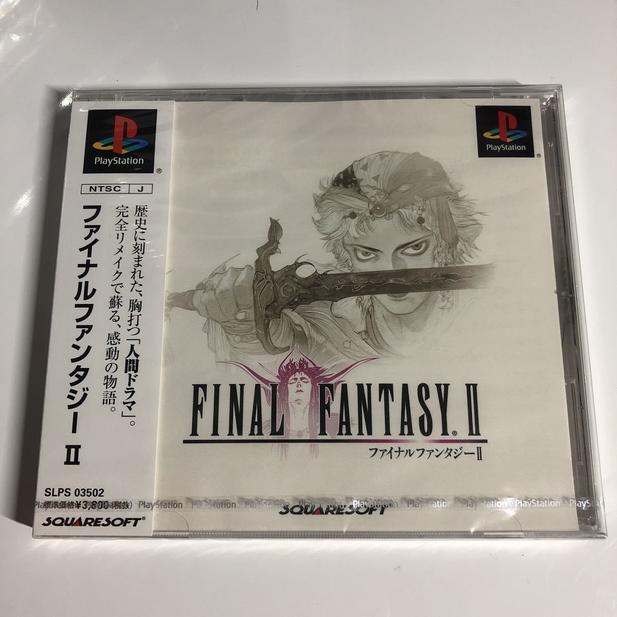 本物保証，お得 極 ファイナルファンタジーⅡ 正規品 純正品 SQUARE スクウェア FF PS FINAL fantasy レトロゲーム(ファイナルファンタジー)｜売買されたオークション情報、yahooの商品情報をアーカイブ公開 - オー ファイナルファンタジー