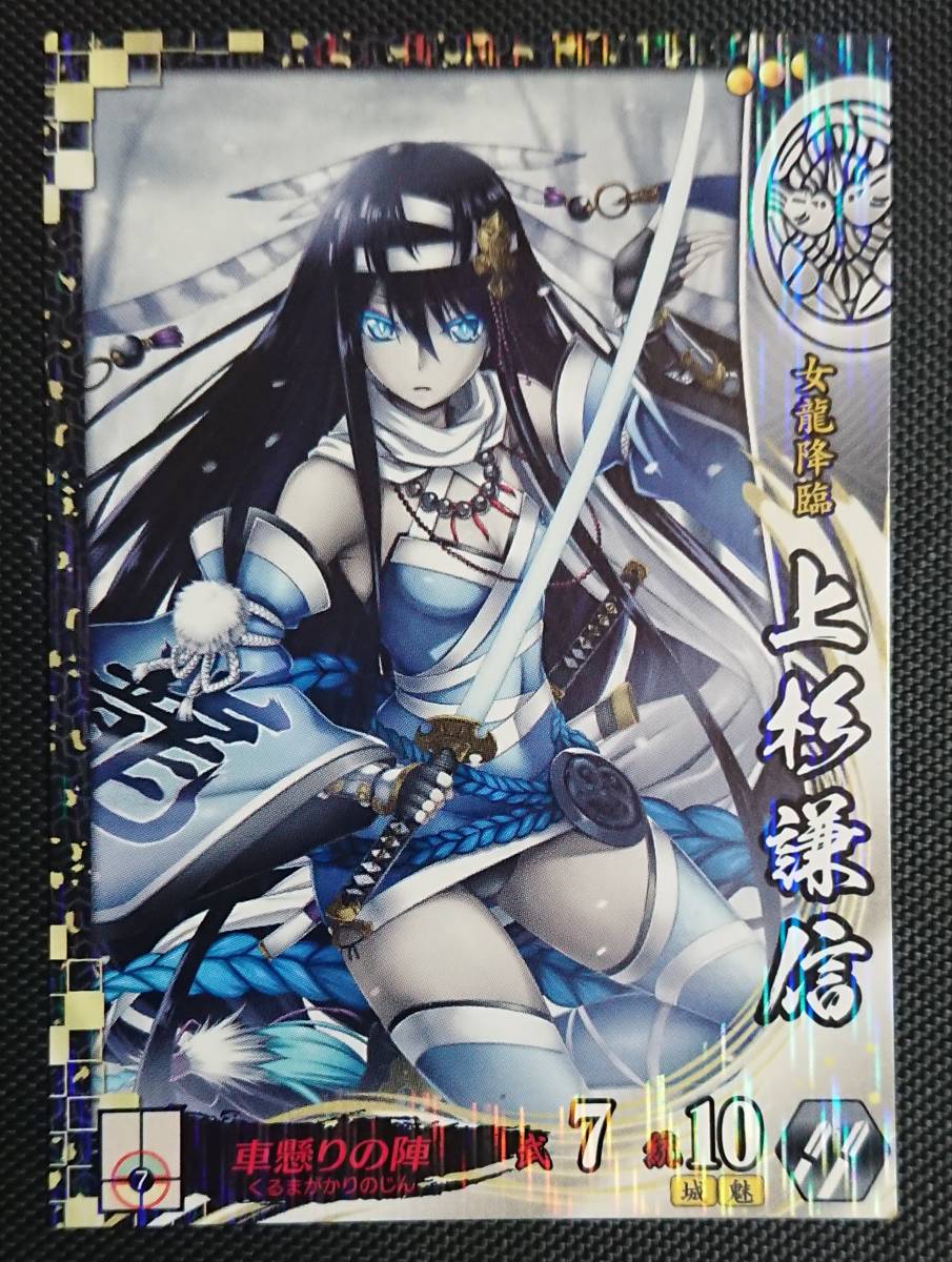 戦国大戦 SS 上杉謙信 SS026 【即決・同梱可】 上杉家(戦国大戦)｜売買