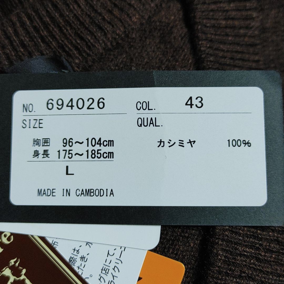 新品・未使用 ヒルトン HILTON 極上カシミヤ100% Vネックセーター L 