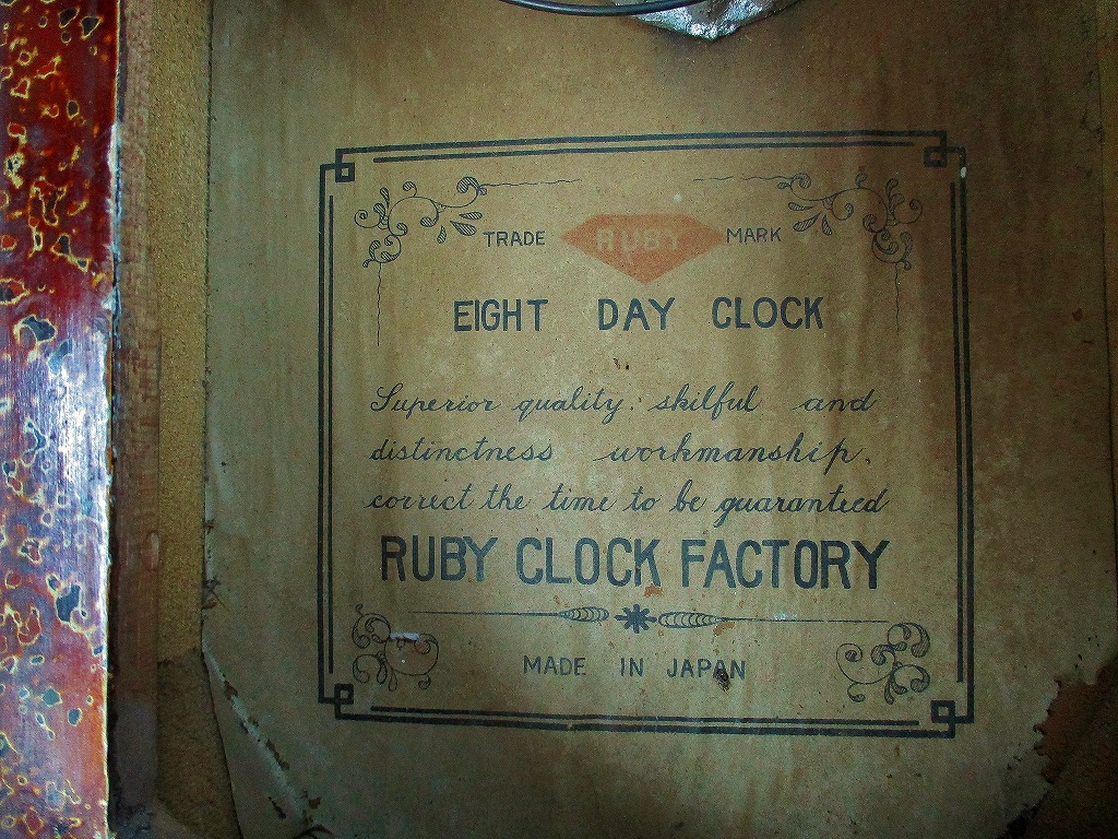 - | 掛時計 精工舎 加賀屋商店 ルビー印時計 RUBY印 Yahoo!オークション 刷毛目八角時計 明治後期〜大正時代 Monogokoro モノゴコロ 柱時計 昭和8年 メルカリ トライフル・西荻窪・時計修理と