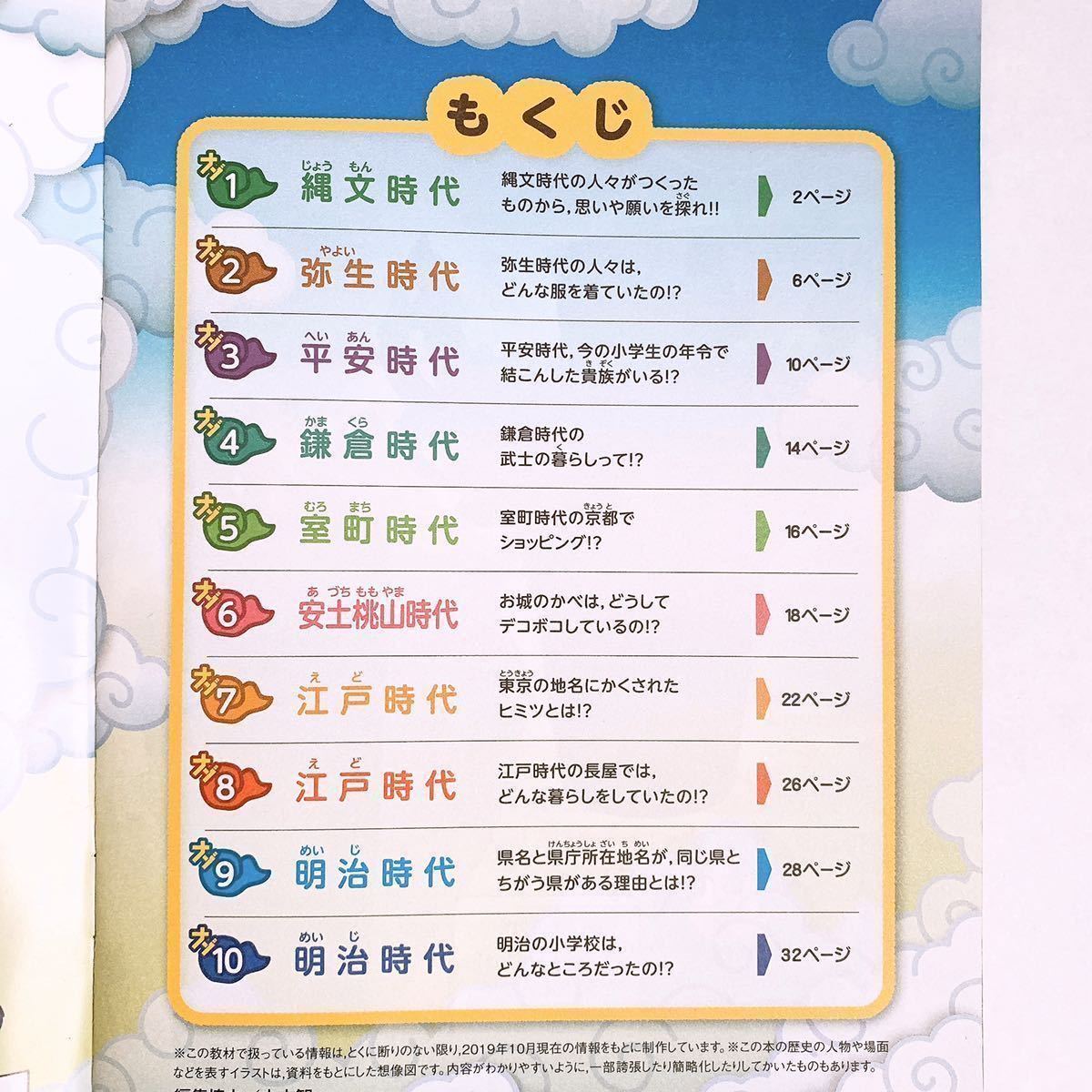 チャレンジ5 6年生 付録 思考力トレーニング 歴史謎解きブック 6年生漢字ポスター 小学生 問題集 進研ゼミ 小学校 売買されたオークション情報 Yahooの商品情報をアーカイブ公開 オークファン Aucfan Com