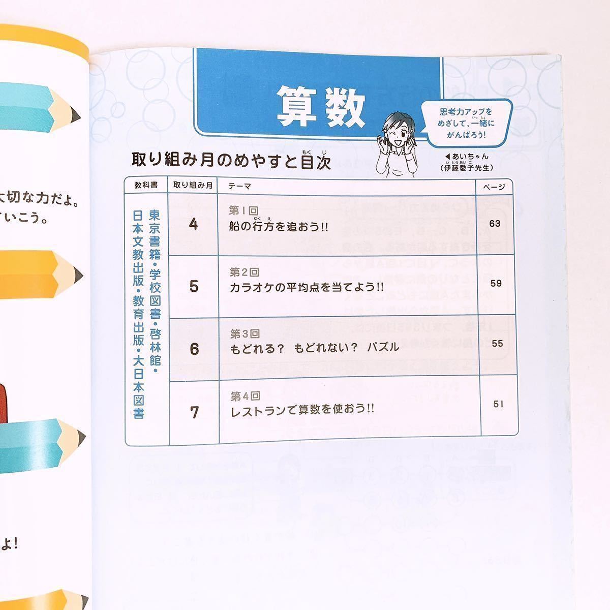 チャレンジ5 6年生 付録 思考力トレーニング 歴史謎解きブック 6年生漢字ポスター 小学生 問題集 進研ゼミ 小学校 売買されたオークション情報 Yahooの商品情報をアーカイブ公開 オークファン Aucfan Com
