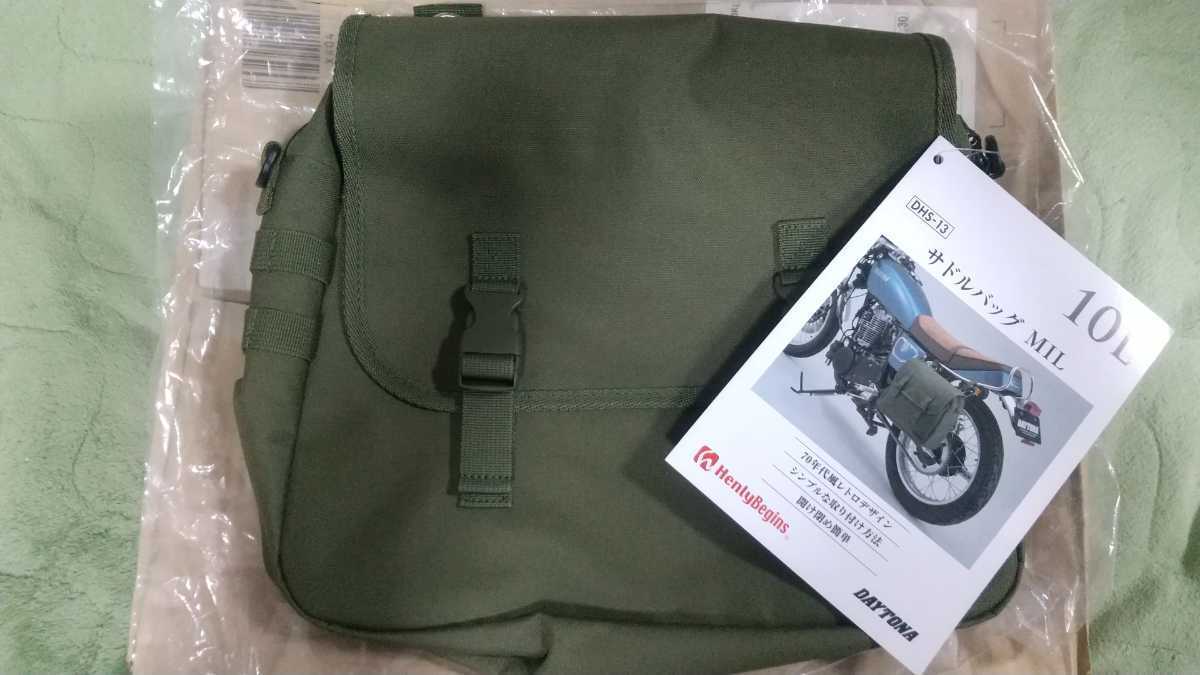 サドルバッグ MIL 10L DHS-13 デイトナ ヘンリービギンズ サイドバッグ 