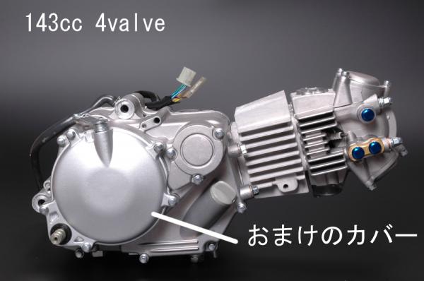 ZONGSHEN　GPX125ccコンプリートエンジン　I05