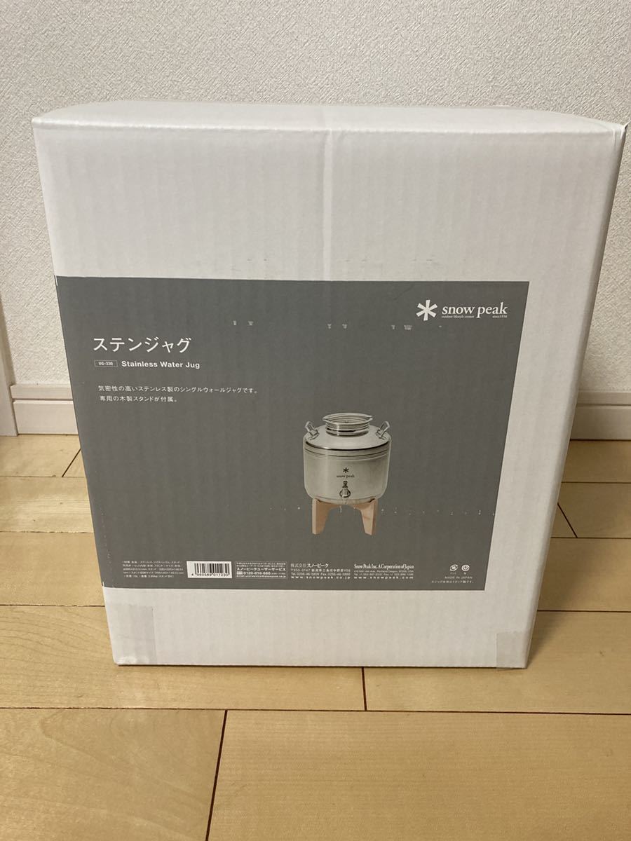 peak未開封:未使用品ステンジャグ【廃盤品・新品未使用品】 廃盤・入手困難 snow peak スノーピーク ステンジャグ ステンジャグ