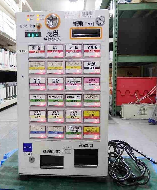 中古品 券売機 グローリー 鍵なし 動作未確認 ※店頭渡しのみ対応商品 A-1