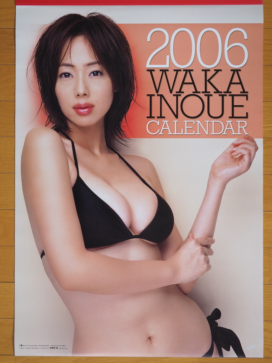 井上 和香 風俗